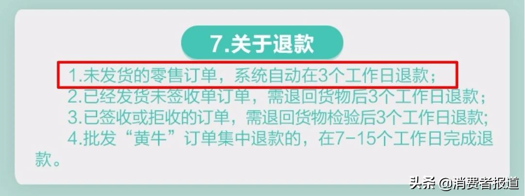绿森购物不发货怎么办,卖手机商家收钱不发货怎么办