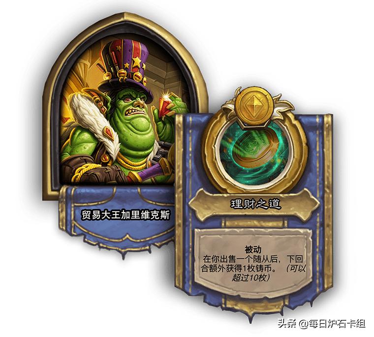 炉石传说酒馆战棋最新新手阵容,炉石传说酒馆战棋上分攻略