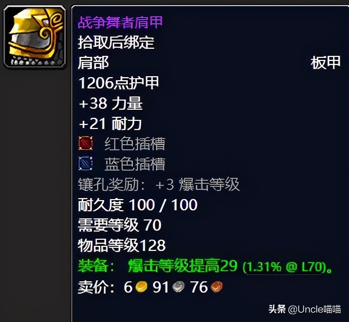 魔兽世界tbc毒蛇神殿有什么任务,魔兽世界tbc毒蛇神殿瓦斯琪打法