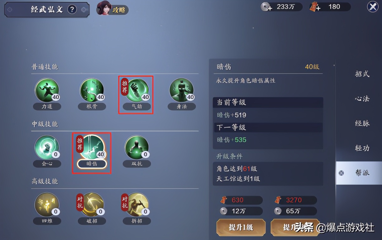 天刀手游微氪怎么氪,天刀手游微氪金攻略