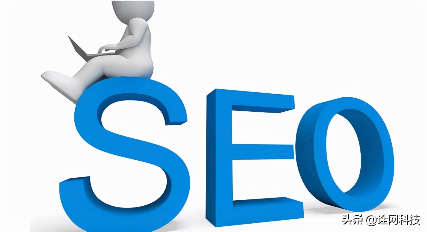 诠网科技杭州seo优化先做哪一步,诠网科技如何制定seo方案