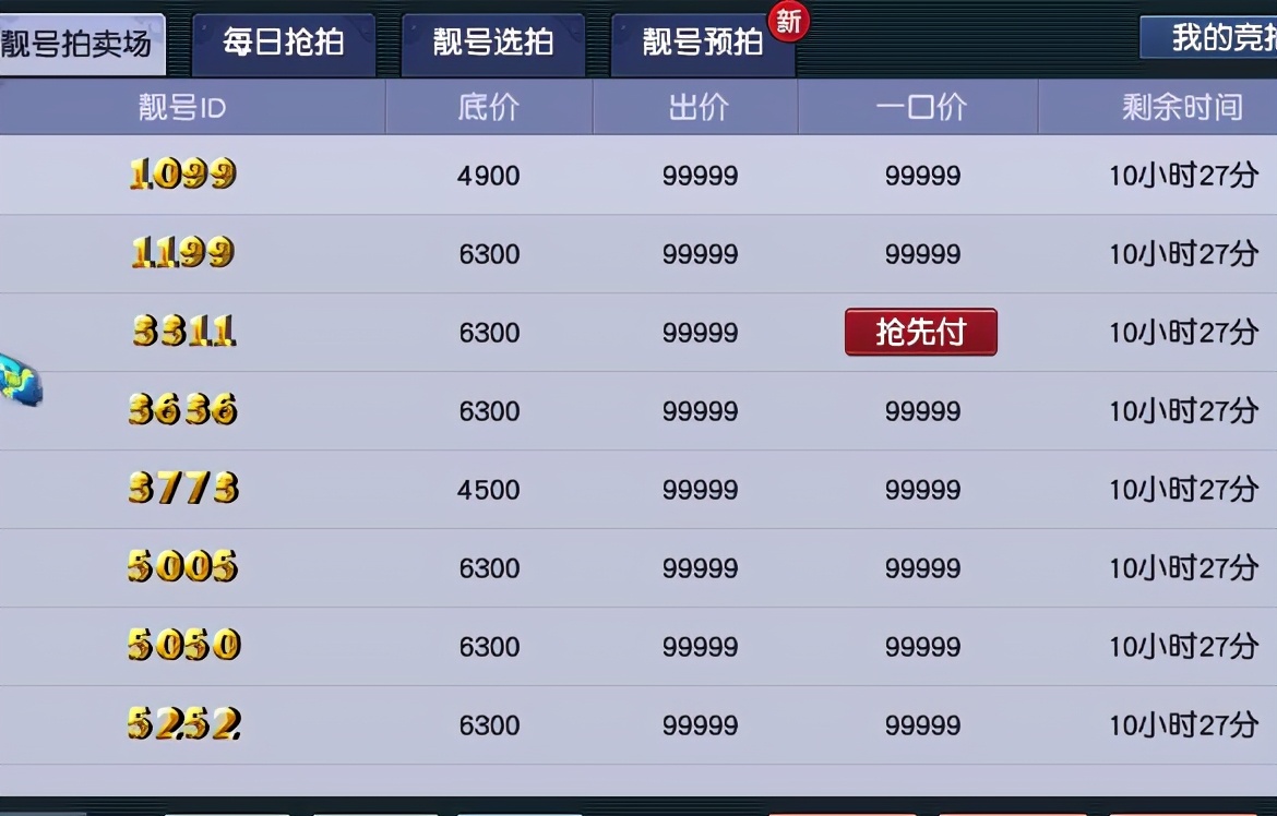 梦幻西游新出黄金id怎么抢的,梦幻西游土豪金id转区会消失吗