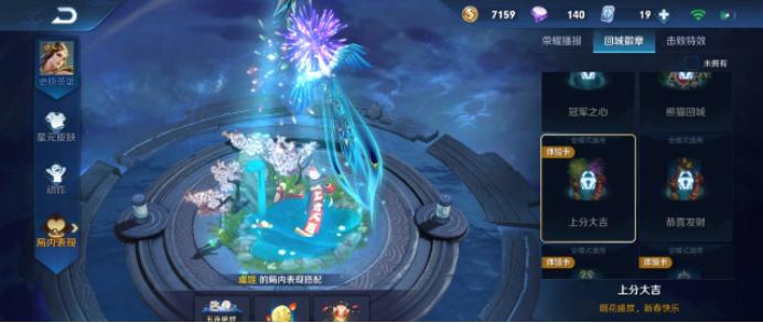 王者荣耀云鹰飞将回城特效搭配,王者荣耀云霓雀翎音效