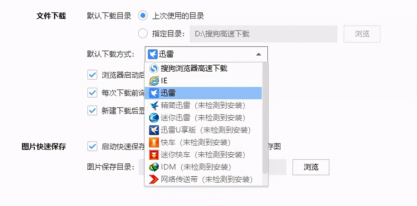迅雷最新,迅雷更新后怎么恢复原版本