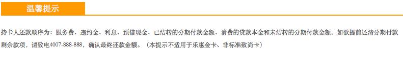 工行自动分期卡,警惕银行理财骗局心得体会