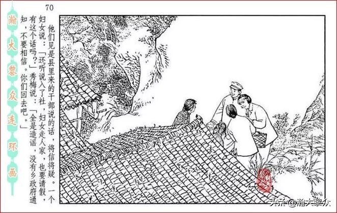 瀚大黎众连环画全套链接欣赏,瀚大黎众横屏连环画