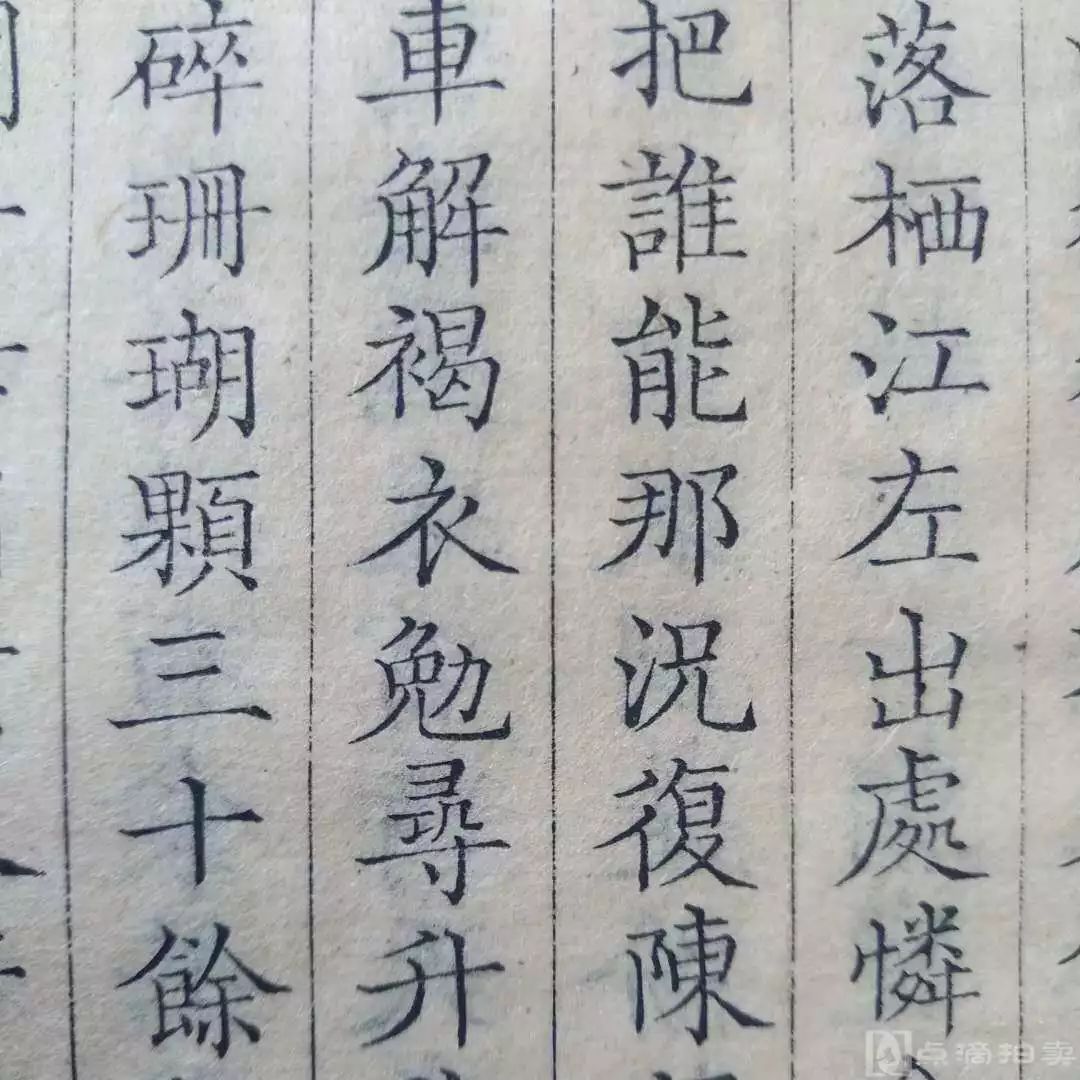 “以诗存史”——大套精写刻本《国朝山左诗钞》