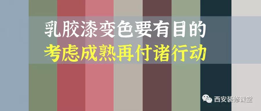 刷漆师傅为什么要求自己调色,啥时候刷漆调色