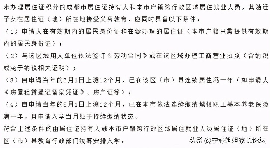 户籍和学籍不在一个省怎么小升初,迁户口了户籍所在地怎么填小升初