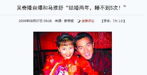 吴奇隆的情史,吴奇隆的绯闻事迹