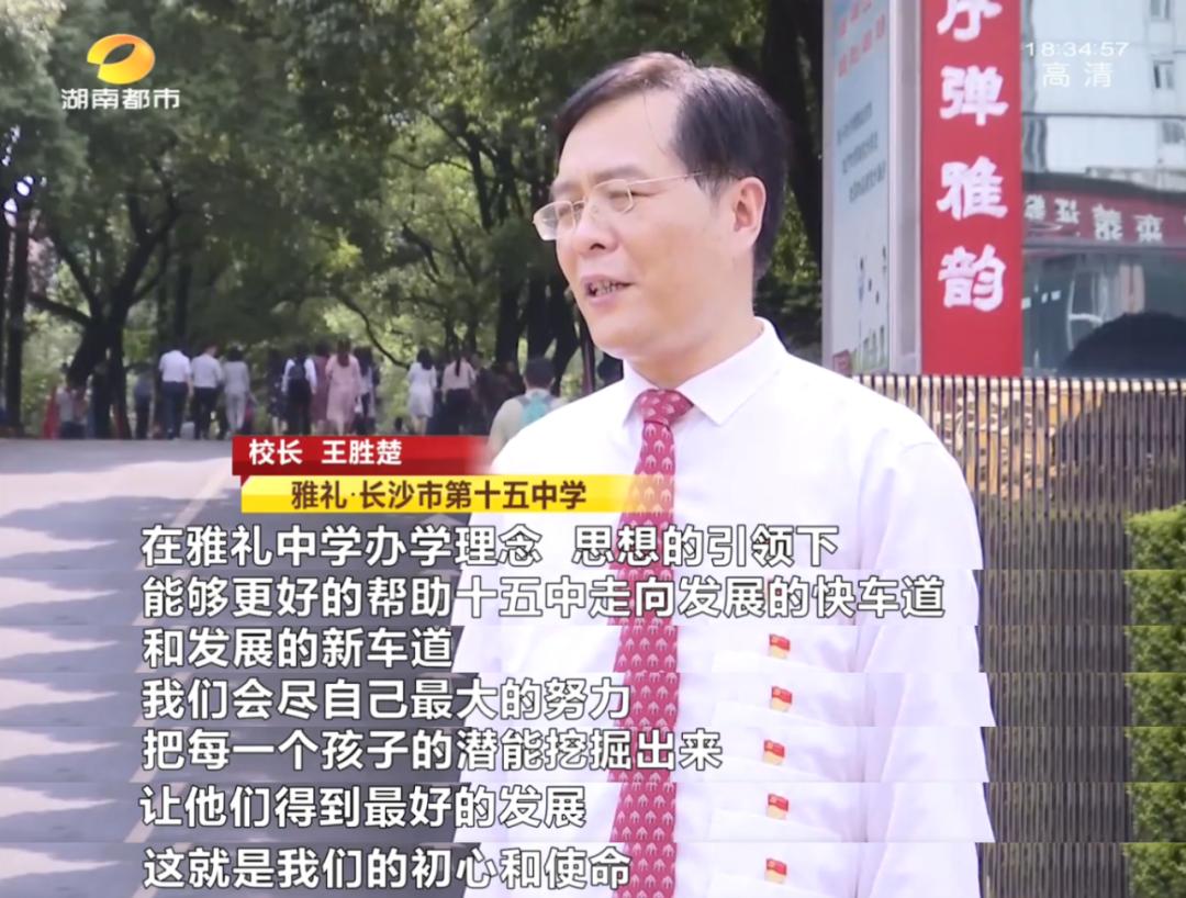 家门口读名校！家住长沙侯家塘、贺龙体育馆附近的速看！长沙市第十五中学与雅礼中学合作办学