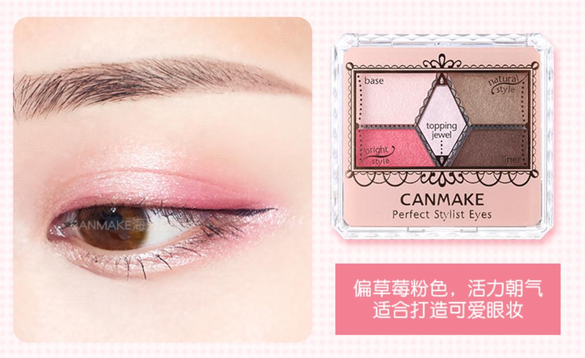 canmake五色眼影哪个色号好看,日本canmake井田清仓五色眼影