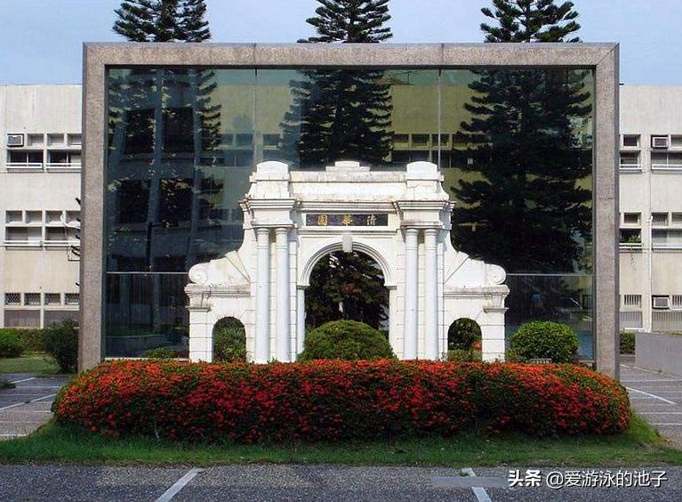 生在台湾,根在大陆的高校系列-台湾清华大学