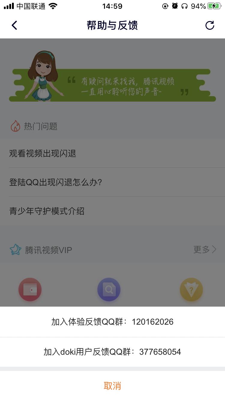 腾讯视频解绑京东账号,腾讯视频怎么解绑京东账号