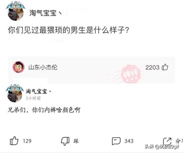 神回复：不小心进了个群，我应该取什么名字，才震得住场面？