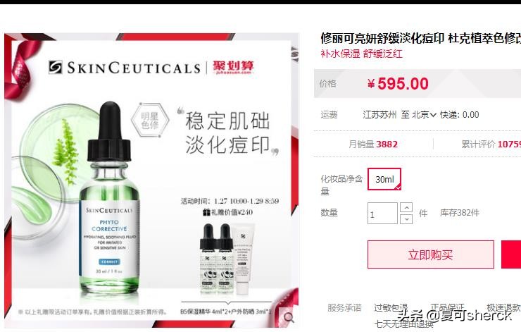 修丽可紫米精华替代款,修丽可紫米精华和小黑瓶对比