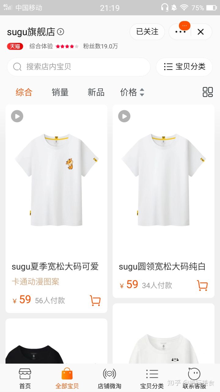 私厨好物,私物好物排行榜