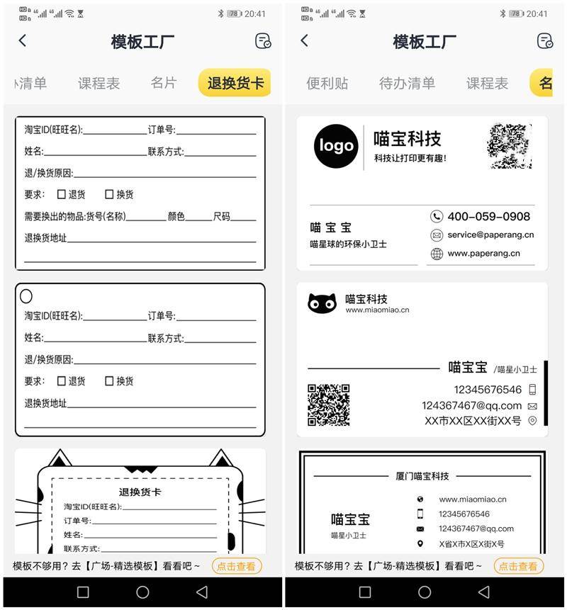 喵喵机错题打印机p3pro,喵喵机错题打印机官方旗舰店