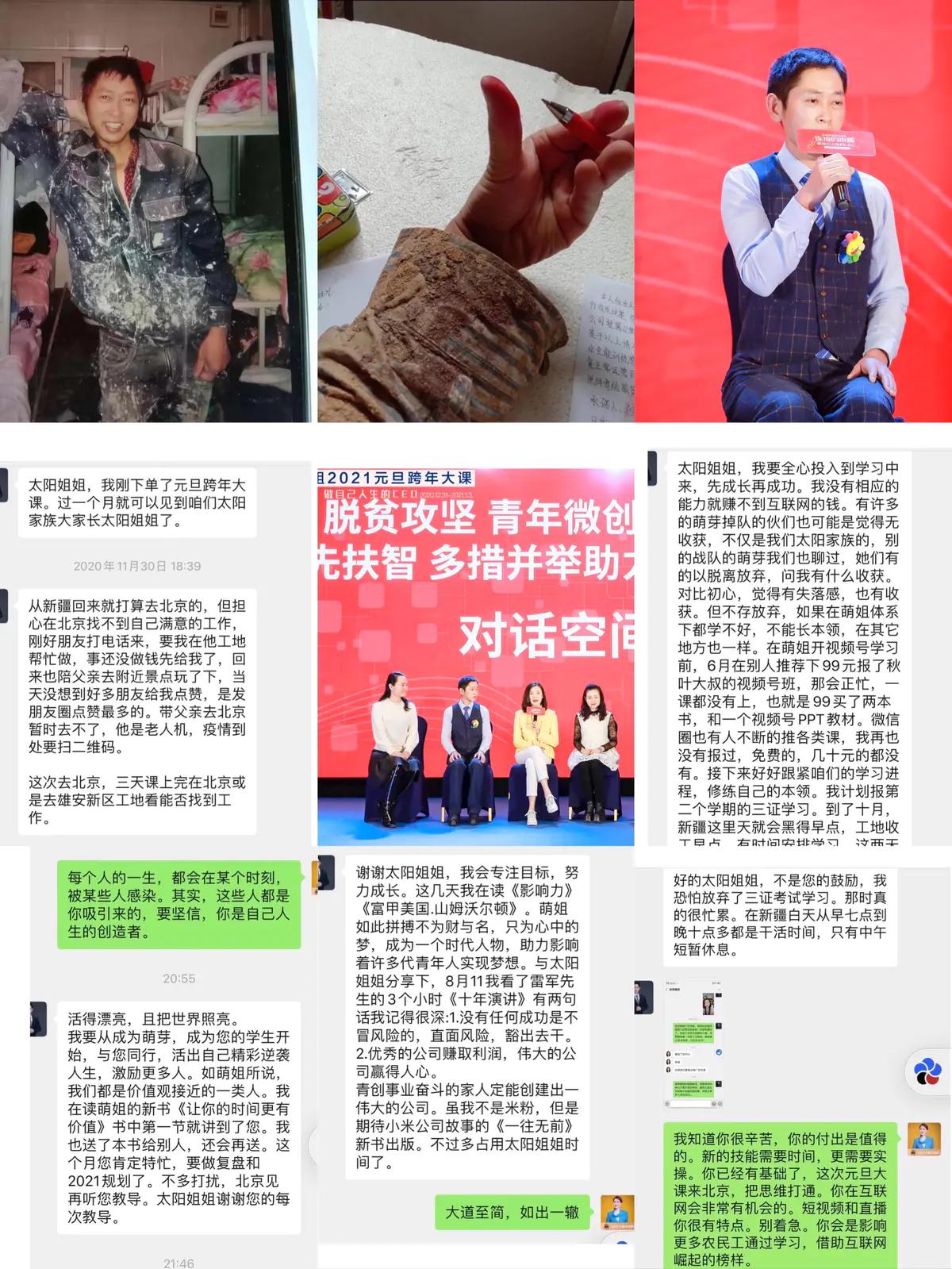 张萌创业的最佳方向,张萌创业的启发