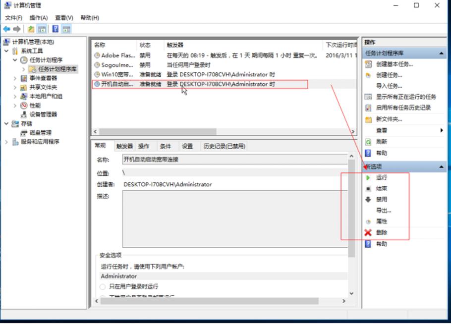 win10宽带拨号720怎么解决,win10怎么设置开机自动宽带连接