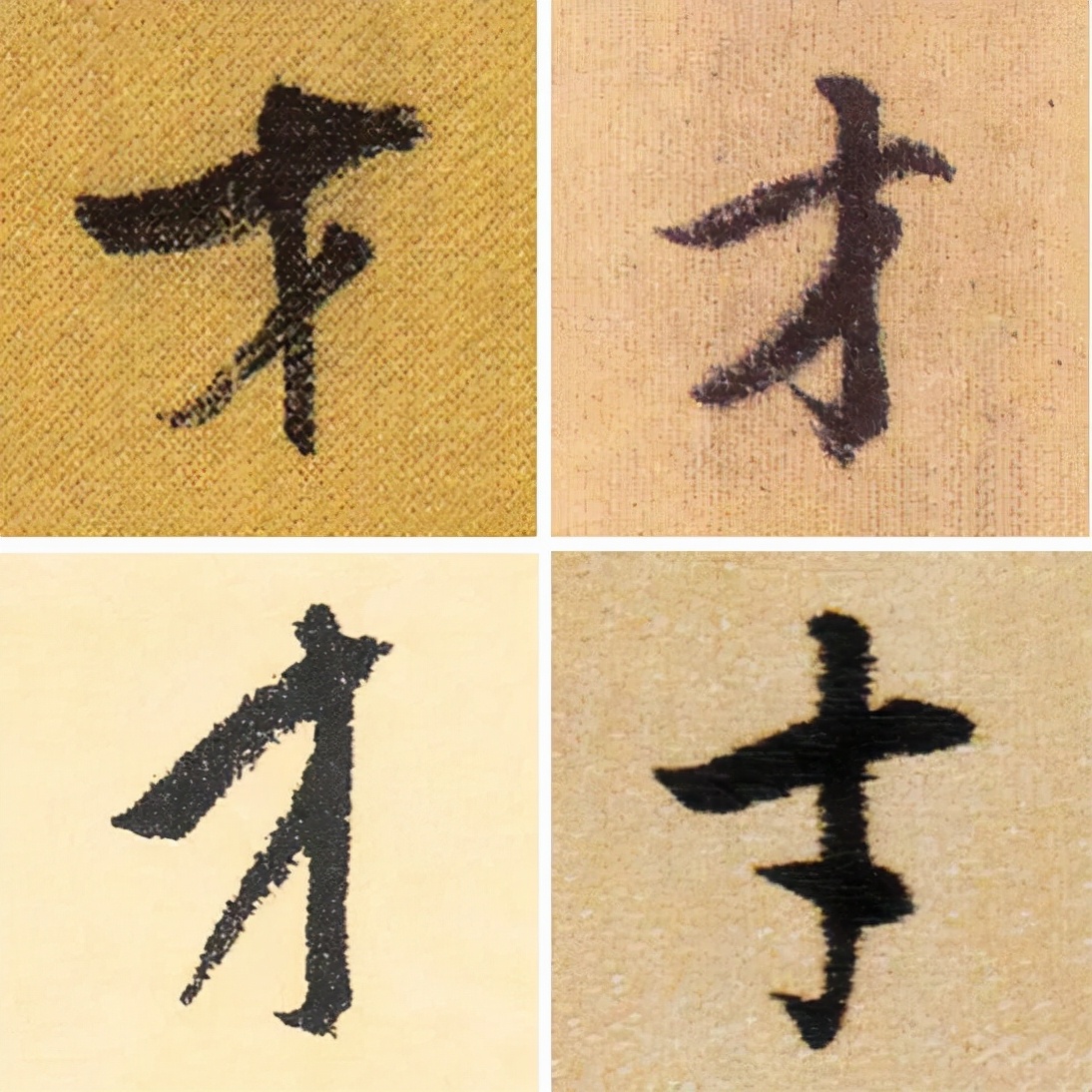 书法家为什么不能写简体,写书法为什么不能用简体字