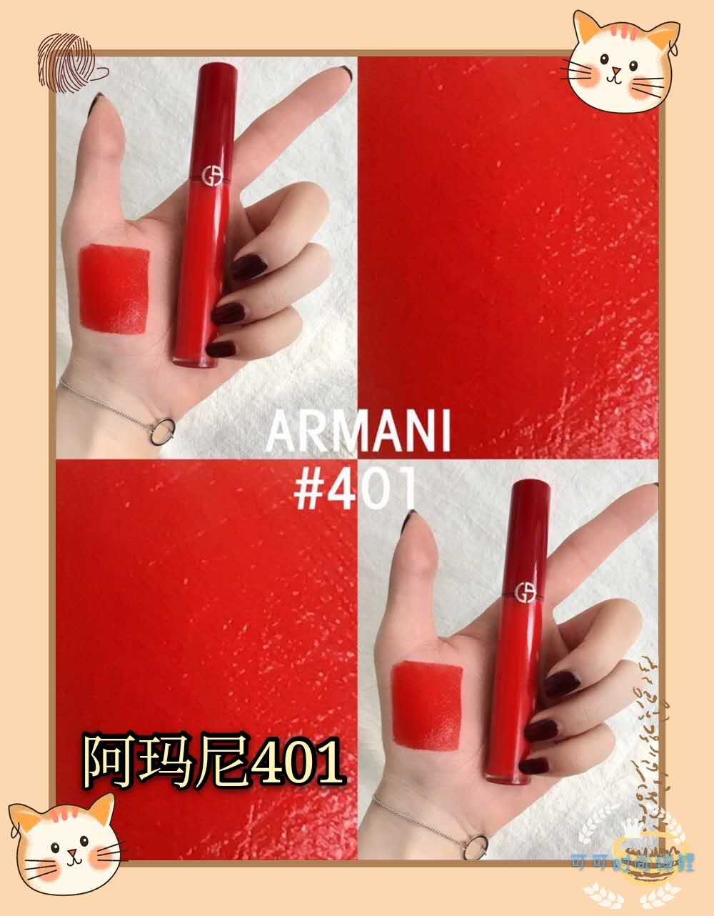 口红阿玛尼推荐什么颜色,阿玛尼黄皮口红推荐色号