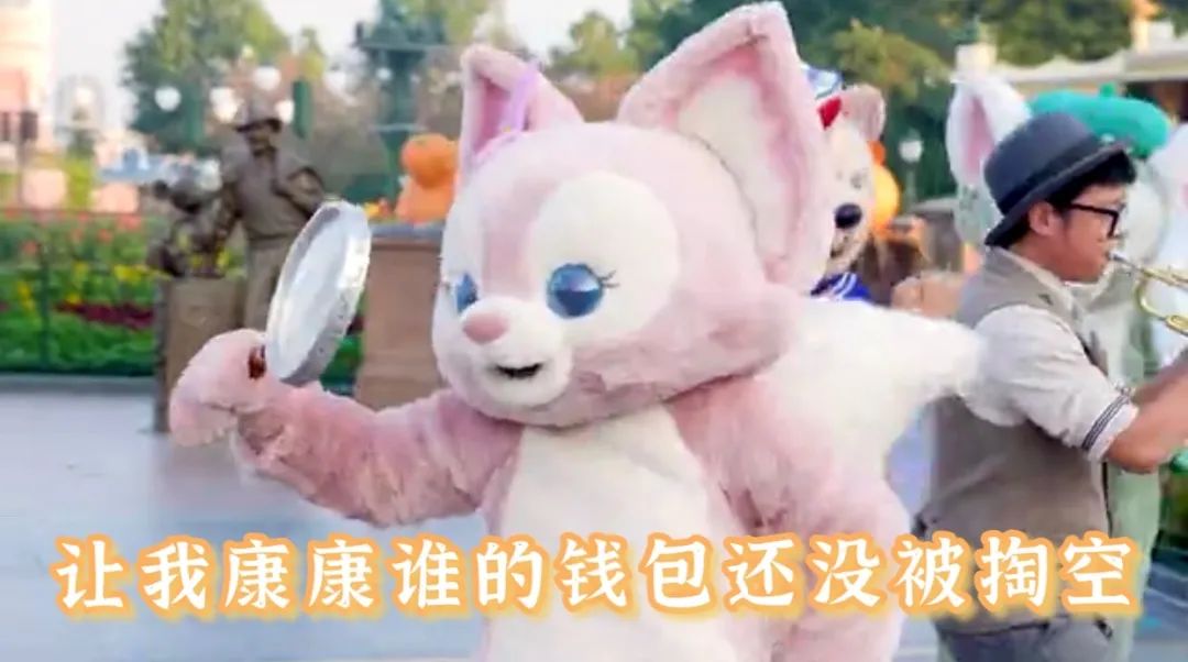 迪士尼川沙妲己周边价格,上海迪士尼门票暴涨350%