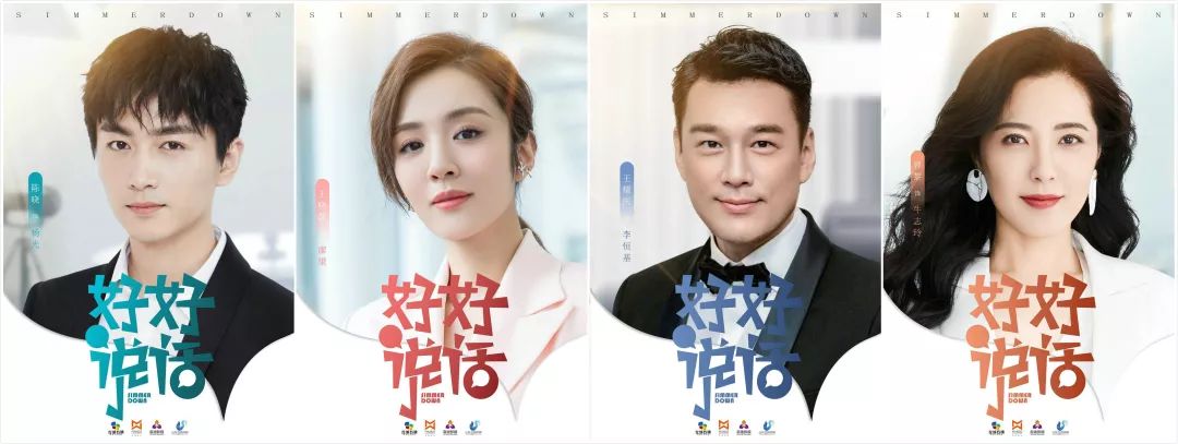 陈晓、段奕宏、张彬彬、郑业成又有新剧杀青啦!其中有你期待的吗