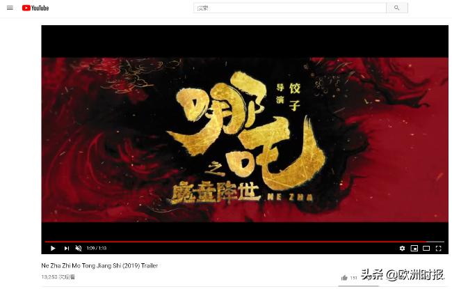 哪吒之魔童降世预告片完整版海外,老外看哪吒之魔童降世预告片