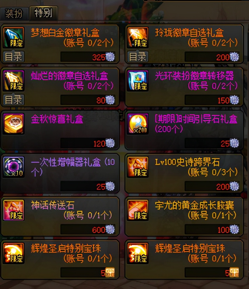 dnf史诗之路指定史诗给哪个职业,dnf除了史诗之路还能在哪刷史诗