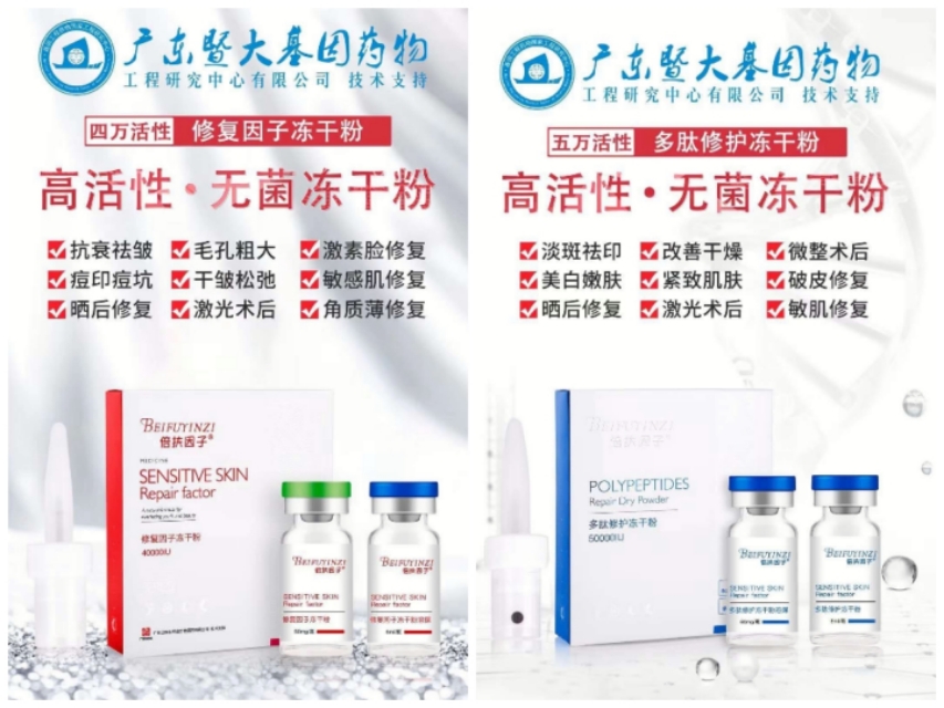 倍扶因子护肤品多少钱,倍扶因子是什么成分