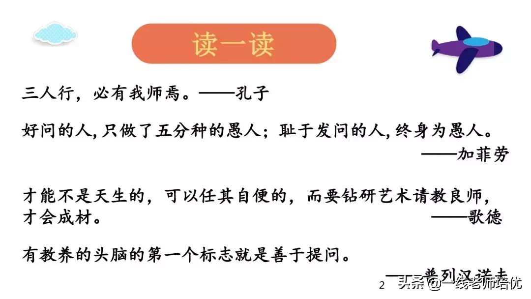 部编版三年级口语交际范文,部编版三年级下册口语交际预习