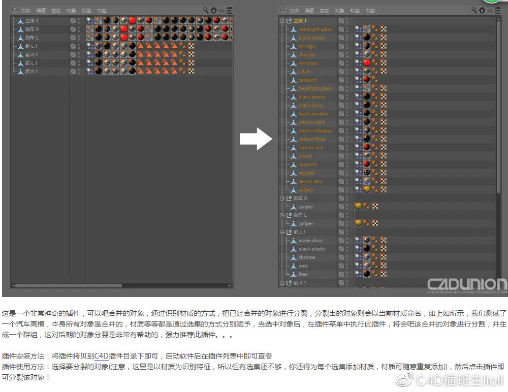 c4d有哪些常用插件,c4d实用插件有哪些