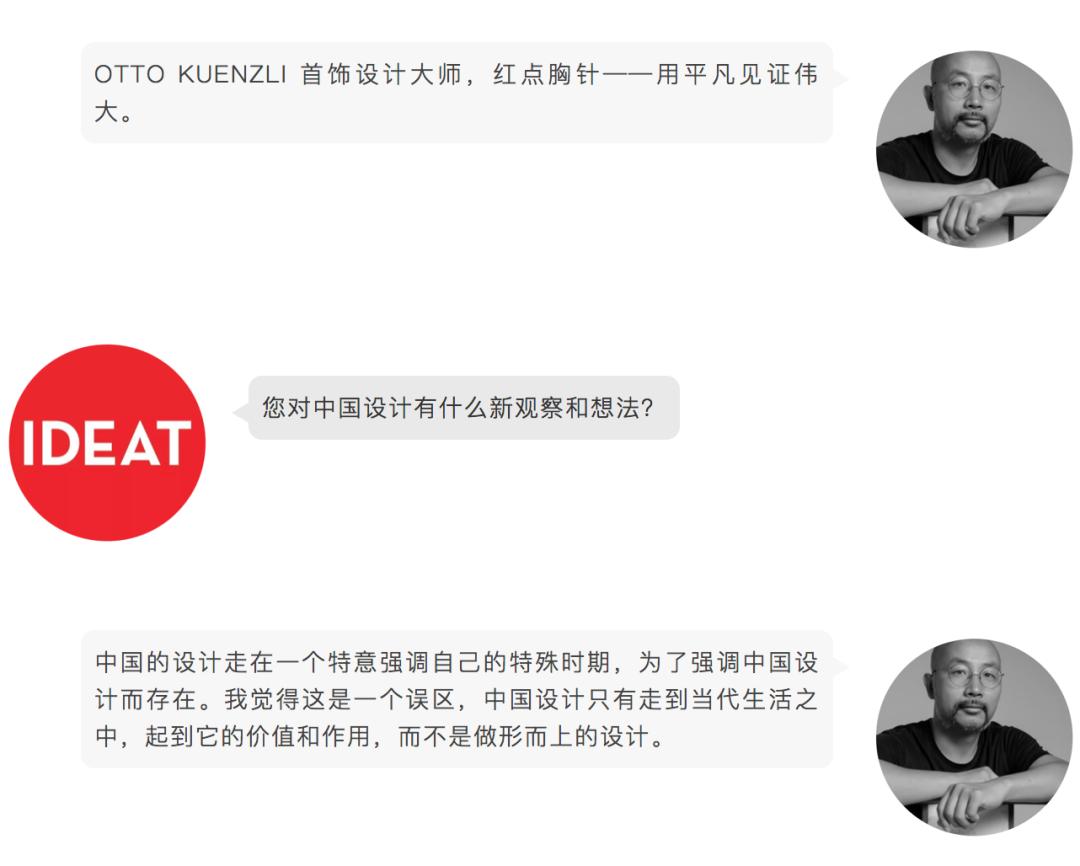 AIM优选|入围LOEWE罗意威基金会工艺奖的中国手艺人