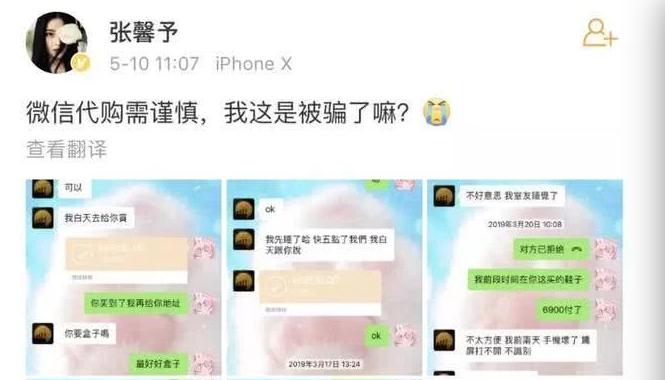 张馨予追回钱财,张馨予买消毒液