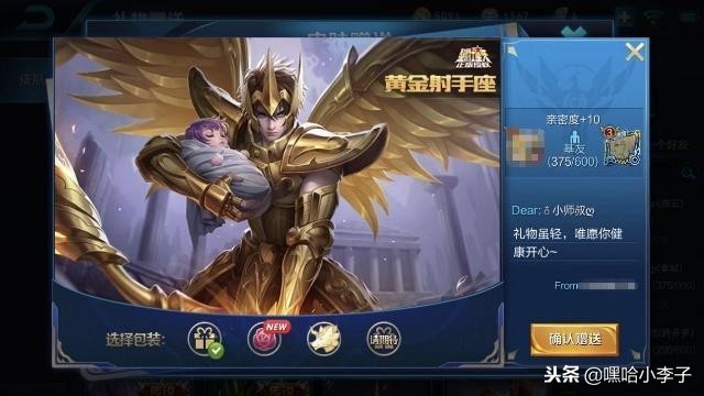 王者荣耀：土豪玩家8万点券乱送皮肤这结局有点慌