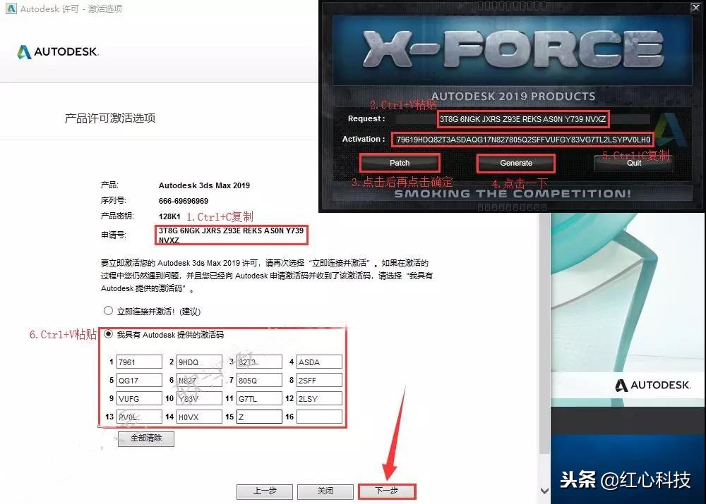 3dmax2019安装渲染插件,3dmax2019安装激活教程
