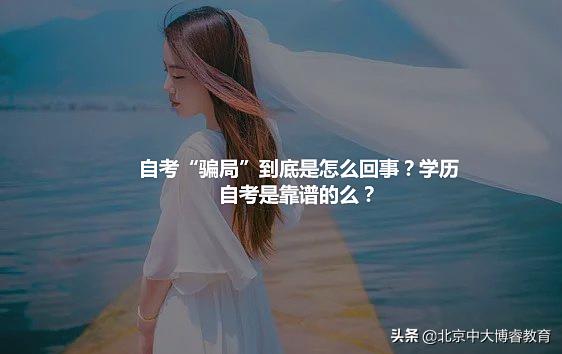 中大博睿教育靠谱吗,中大博睿教育是正规培训机构吗