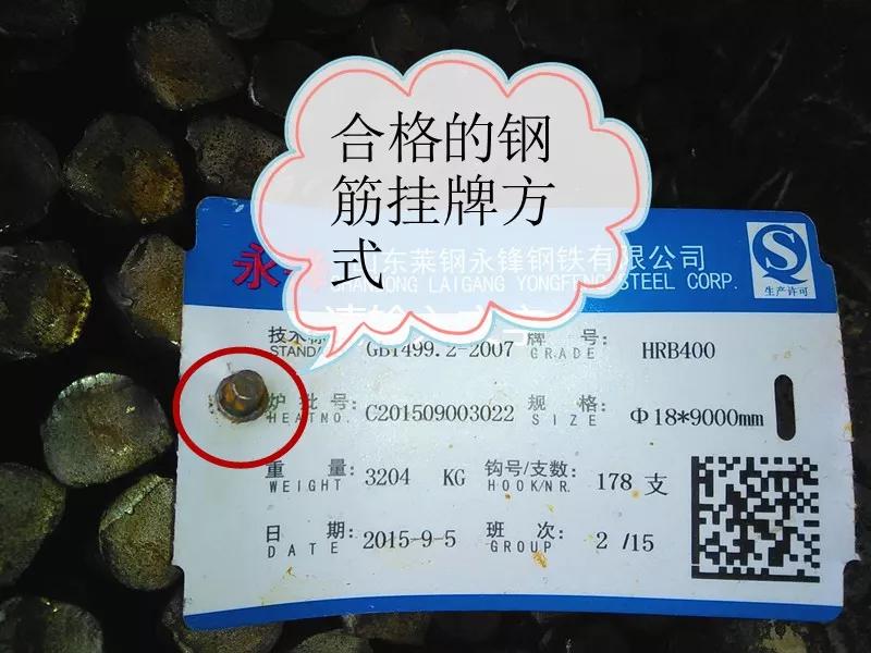 钢筋进场验收尺寸允许偏差,钢筋材料进场验收规范标准及要求