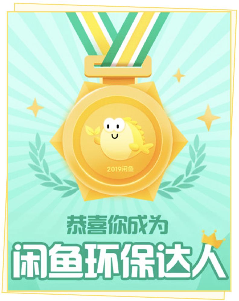 用闲鱼买东西不会被坑,用闲鱼的大部分是什么人