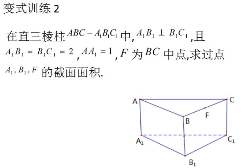 数学找截面交线方法,立体几何截面交线方法