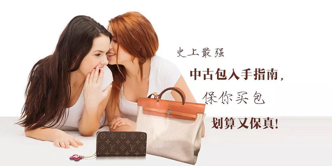 怎样买二手中古包划算,靠谱的二手中古包