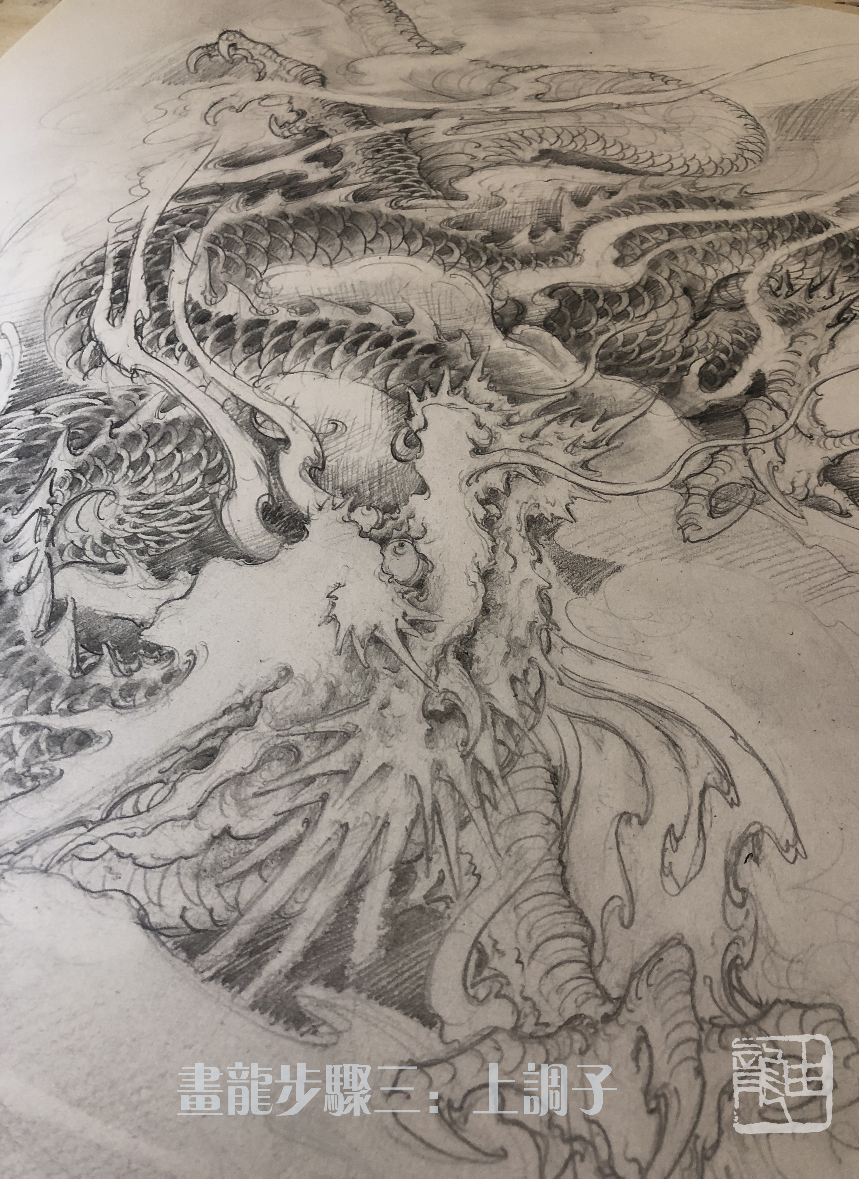 中国龙简便画法,中国龙的简单画法