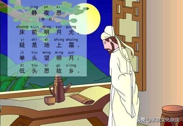 静夜思古诗反映了李白的自我境界,李白静夜思深度解析