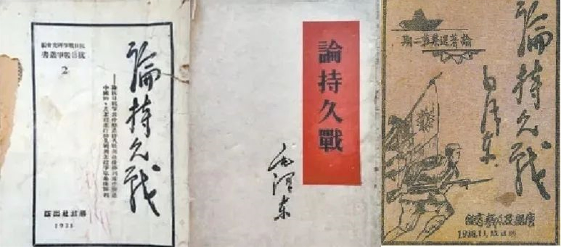 毛主席的旷世之作！多名日本将军读后后悔：为何没早点看到这本书