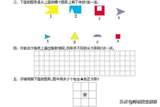 二年级下册题型讲解,二年级下册1-8考点梳理卷