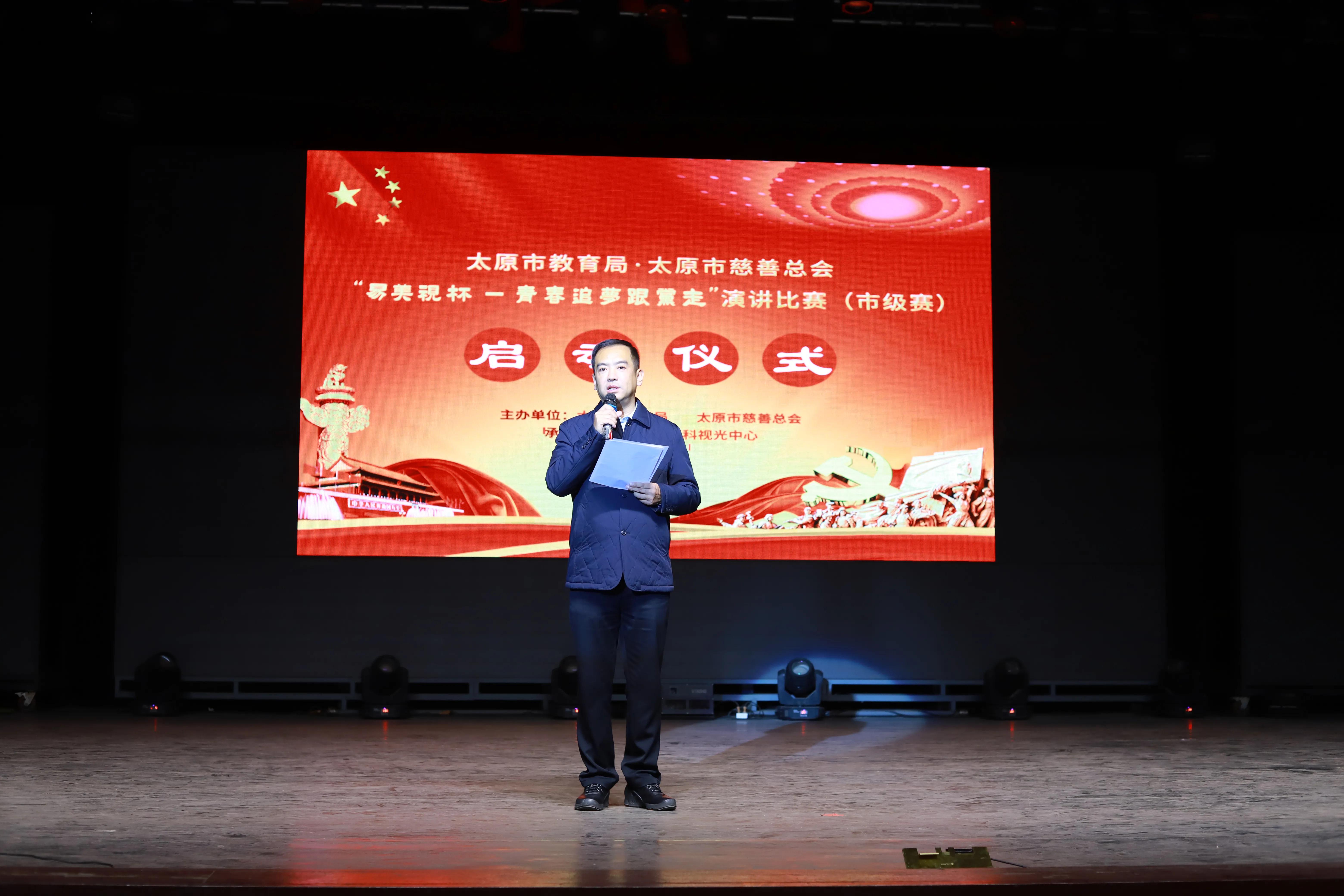 易美杯青春追梦跟党走,易美杯青春追梦