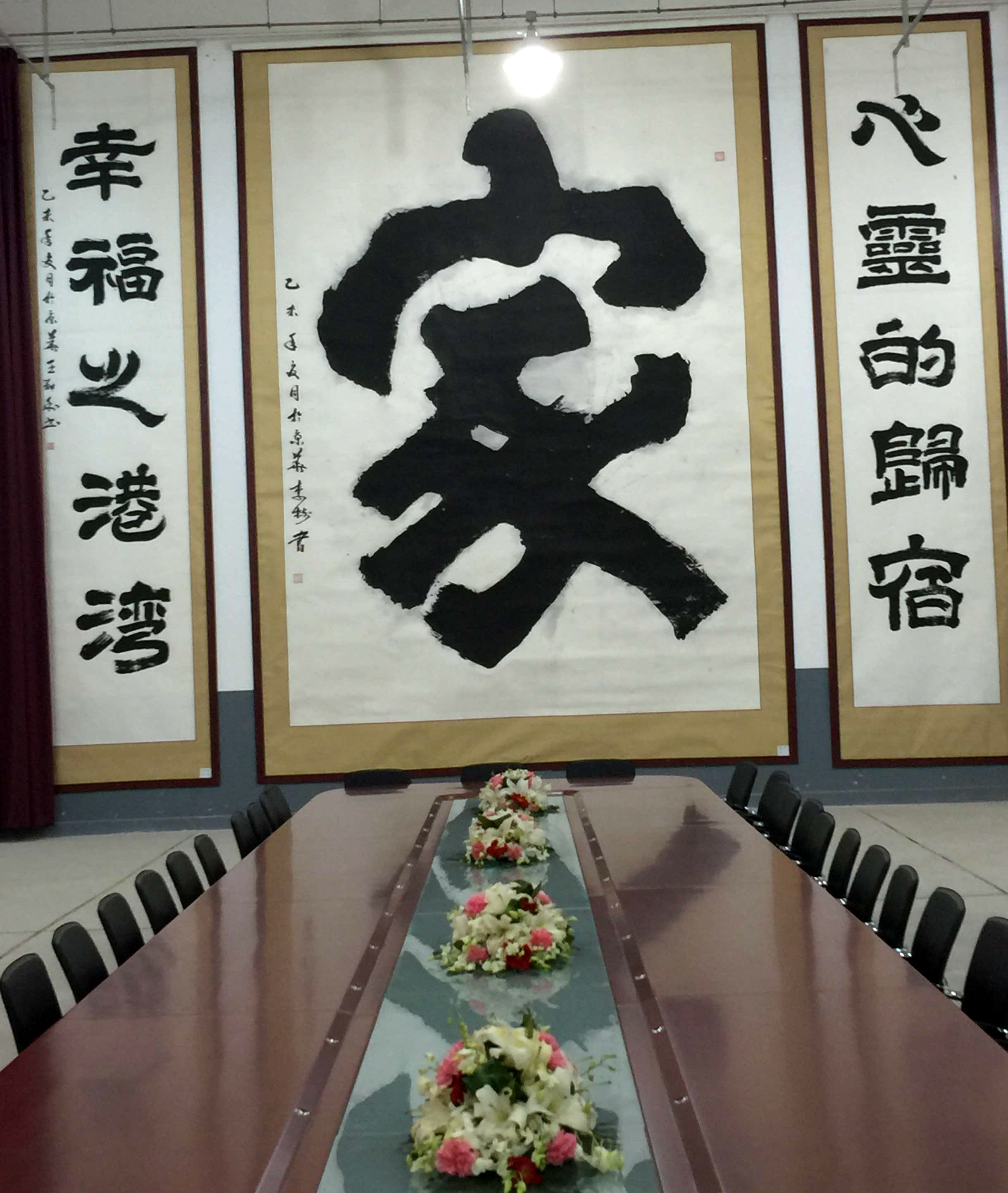 榜书李树,李树的榜书书法价值几何