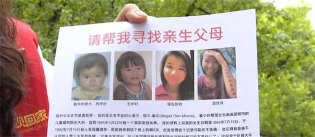 被国外领养长大后回中国寻亲,被美国人收养20年后寻亲