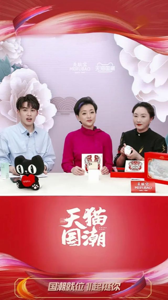 别样东方美演绎新国潮，看美肤宝如何玩转双十一